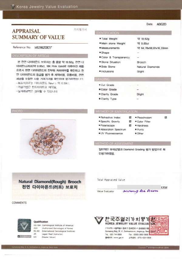 천연다이아몬드(러프)브로치_1962.jpg